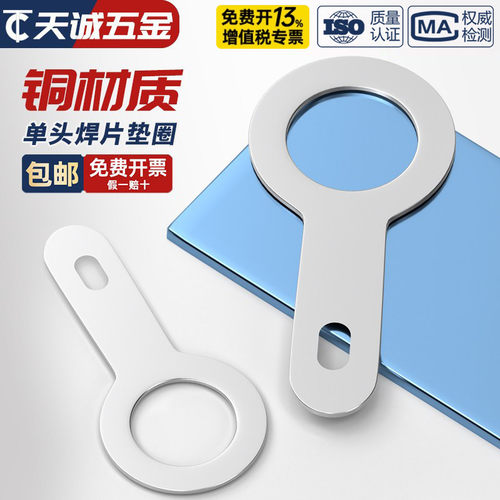 【全网热销】镀银纯铜接线焊片