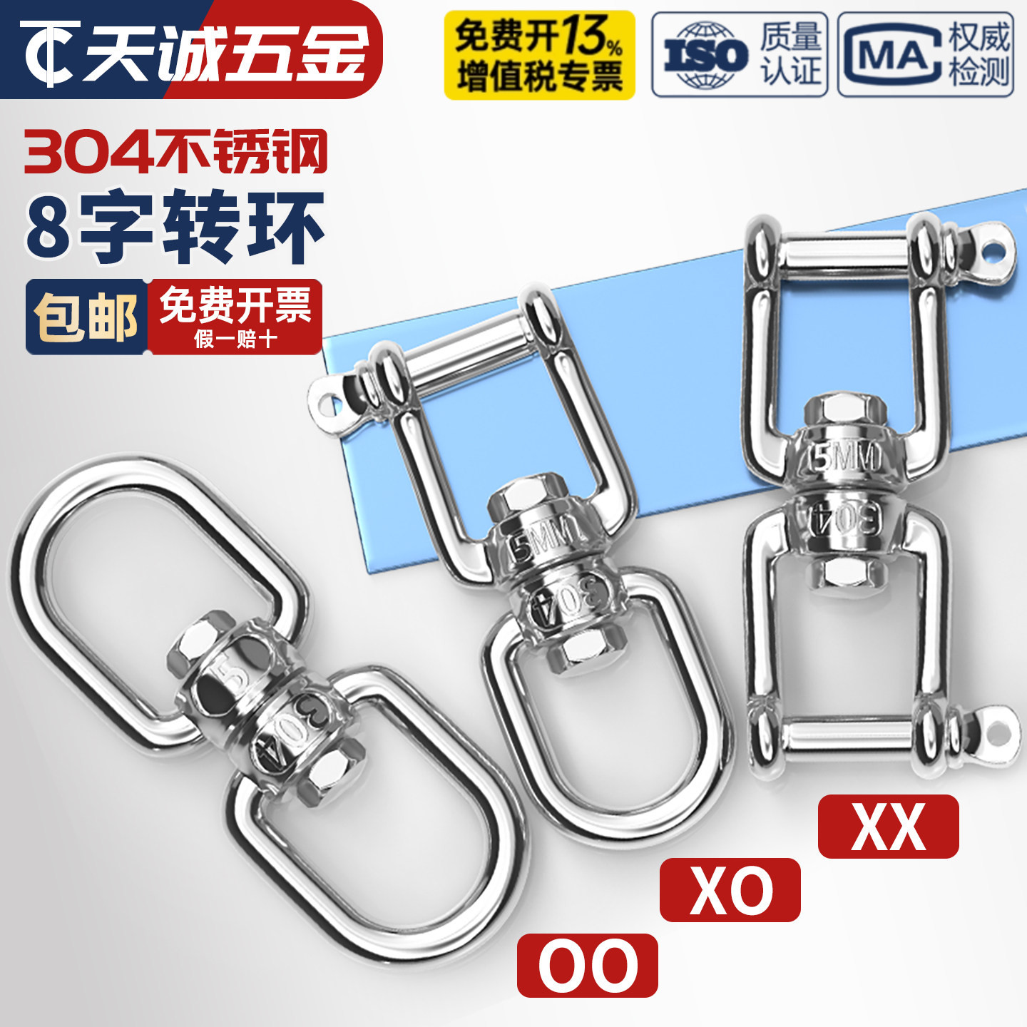 【全网热销】不锈钢万向旋转环图片