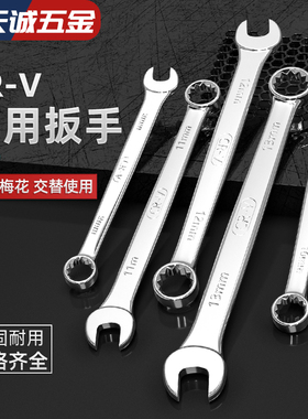 呆梅两用扳手汽修工具梅开扳手呆扳子8-10-12-13-14-17-19-22mm