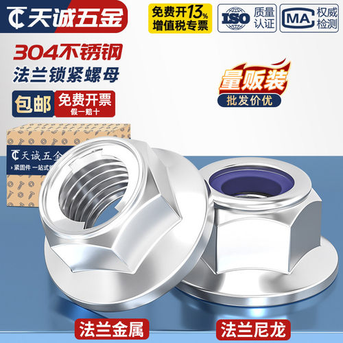 【全网热销】法兰防松螺母大全
