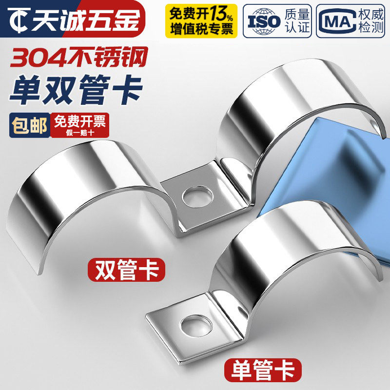 加厚304不锈钢P型单边管卡半边码单孔骑马卡仪表管卡双管扣水管夹