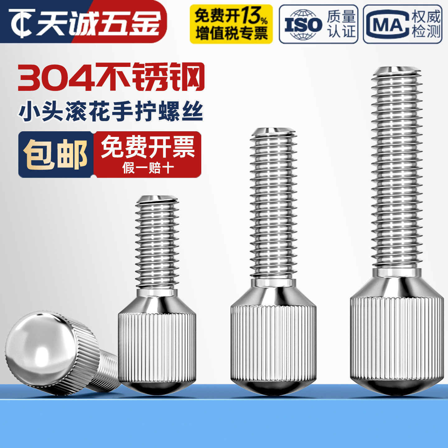 小头滚花手拧螺丝304不锈钢GB836竖纹调节紧螺钉m2m2.5m3m4m5m6mm