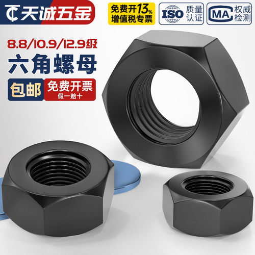 10.9级细牙反牙粗牙反牙螺母