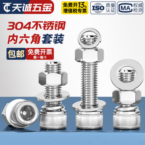 M14M16M20M24304不锈钢螺丝