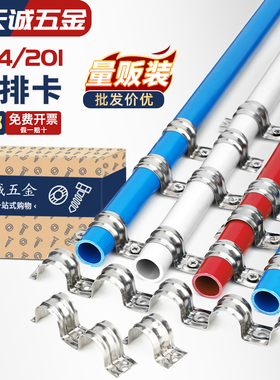 不锈钢排卡骑马卡管卡加厚连排16单边卡20固定水管卡扣联排线管夹