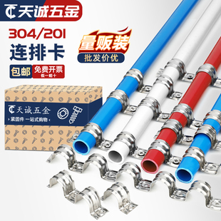 不锈钢排卡骑马卡管卡加厚连排16单边卡20固定水管卡扣联排线管夹