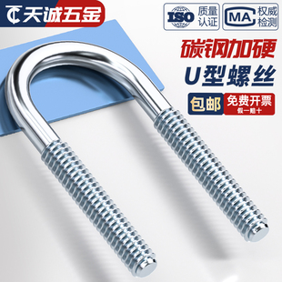国标镀锌碳钢U型螺栓u形加长螺丝杆水管卡扣管夹抱箍M6M8M10M12mm