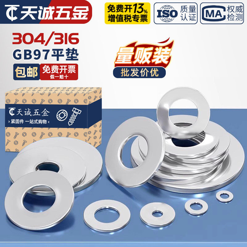 304/316不锈钢垫片金属螺丝平垫圈加大加厚介子圆形MM2M3M4M5-M36