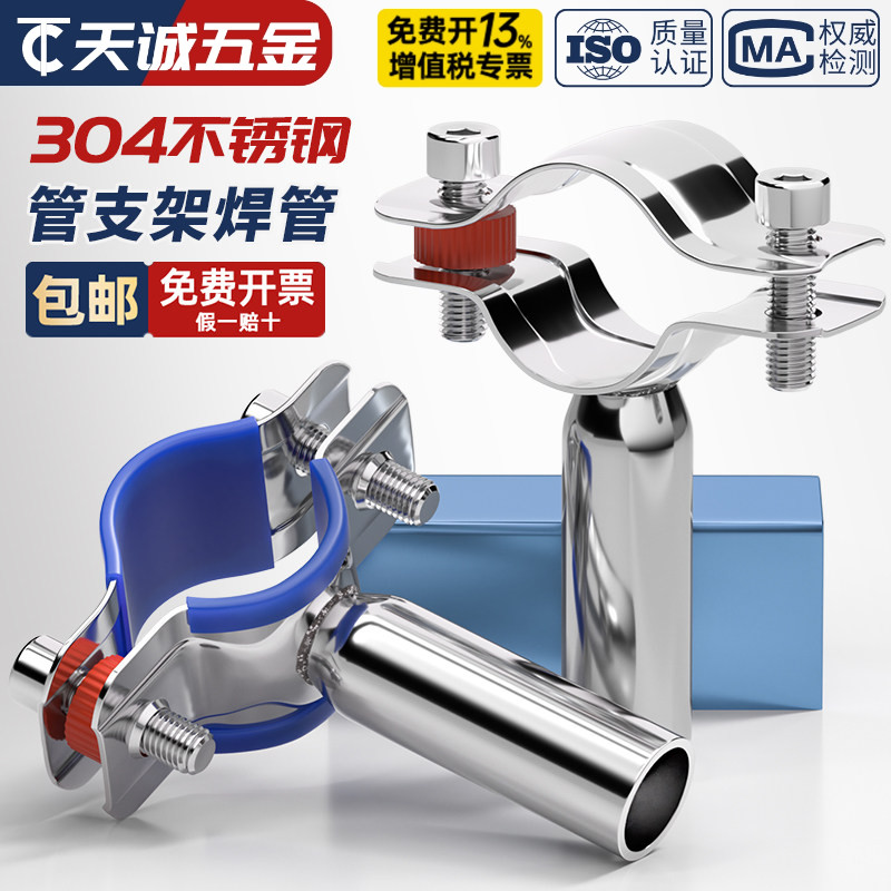 【全网热销】304可调节支架管卡图片