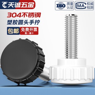 304不锈钢圆头手拧螺丝圆型直纹台阶手柄螺丝胶头把手MM3M4M5M6M8