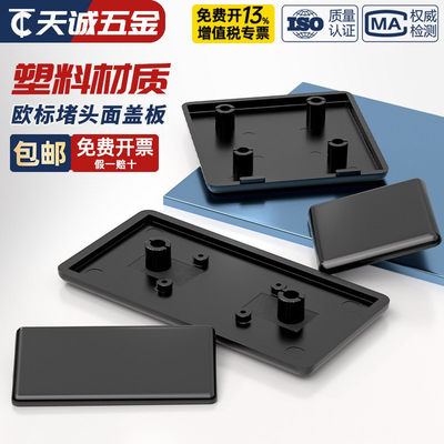 【全网热销】铝型材端盖塑料盖子