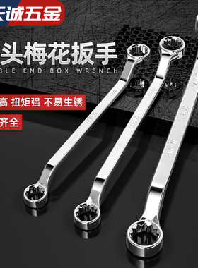 双头梅花扳手汽修眼镜扳手快速扳手维修五金工具10-14-17-19-22mm