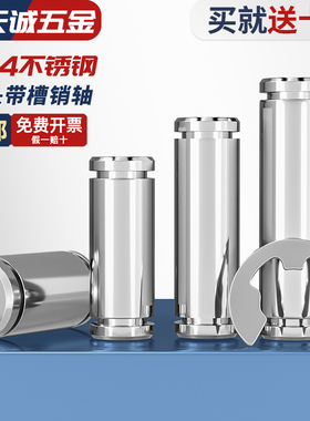M3-M12 304不锈钢双头带槽销轴卡簧销带槽插销定位销销钉配套挡圈