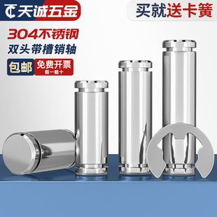 M12 304不銹鋼雙頭帶槽銷軸卡簧銷帶槽插銷定位銷銷釘配套擋圈