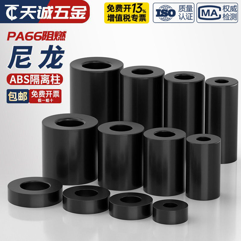 黑色ABS隔离柱尼龙直通垫柱套管圆体间隔垫圈MM2M3M4M5M6M8M10M12