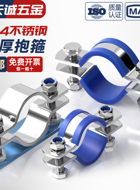 304不锈钢抱箍加厚卡箍固定管道管卡电线杆管支架管箍钢卡管子夹