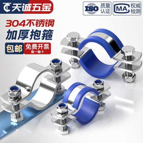 【全网热销】304加厚固定管支架