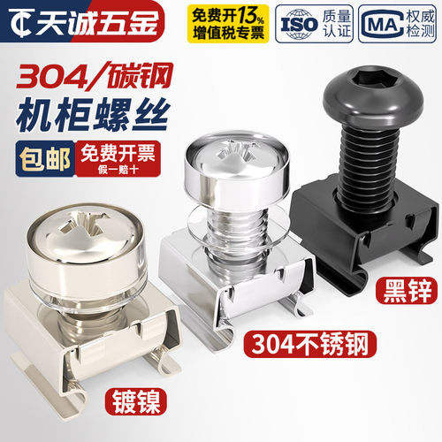 【全网热销】机柜用皇冠螺丝卡母