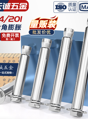 304/201不锈钢内置式膨胀螺丝外六角内膨胀螺栓内爆M6M8M10M12mm