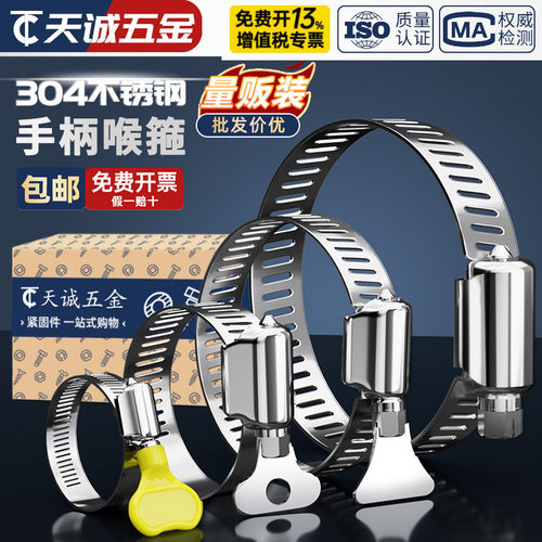 304不锈钢手柄喉箍手拧卡箍抱箍管箍水管收紧箍圈卡扣固定夹管卡