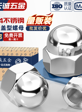 304不锈钢细牙盖型形螺母细牙盖帽M10M12M14M16M18M20*1*1.25*1.5