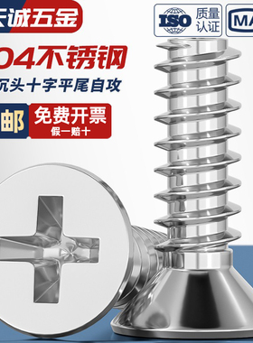 KB 304不锈钢十字沉头平尾自攻螺丝平头螺钉M1M1.2M2M2.6M3M4M5mm