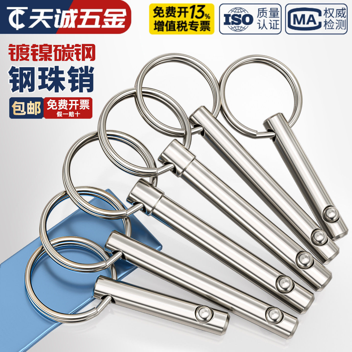 钢珠销单钢珠快卸销安全销球头锁紧销保险销插销快拆销M6M8M10
