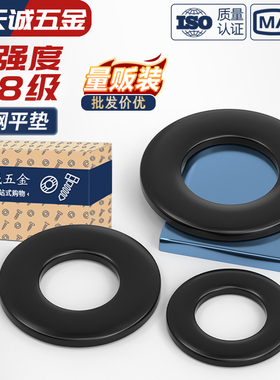8.8/10.9/12.9级黑色平垫片GB97平垫圈金属加大加厚圆形介子MM2M3