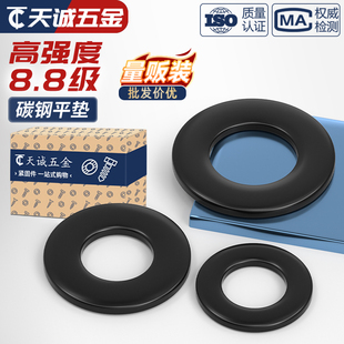 黑色8.8级平垫片GB97平垫圈金属加大加厚螺丝圆形介子MM2M3M4 M45