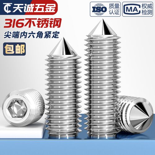 【全网热销】正宗316不锈钢螺钉