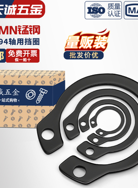 65MN锰/304不锈钢轴卡外卡轴用挡圈卡环卡簧弹性卡扣C型A形GB894