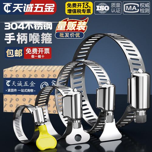 304不锈钢手柄喉箍手拧卡箍抱箍管箍水管收紧箍圈卡扣固定夹管卡