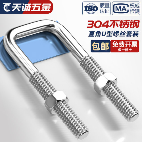 【全网热销】直角螺栓螺母套装