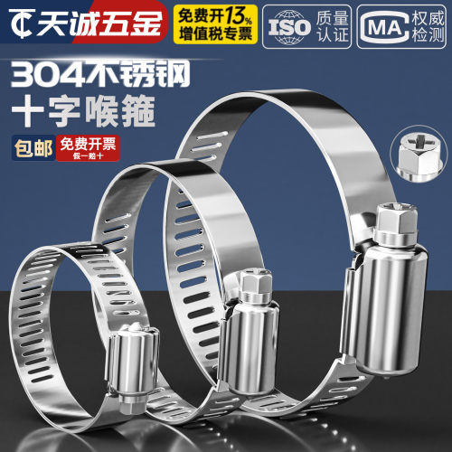 304不锈钢十字喉箍快装煤气管卡扣抱箍消防水管卡管夹圈 卡箍管箍
