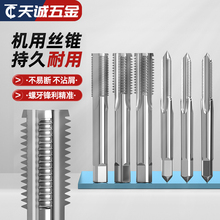 机用丝锥丝攻HSS高速钢 粗牙 细牙 反牙攻螺纹工具直槽攻牙M1-M24