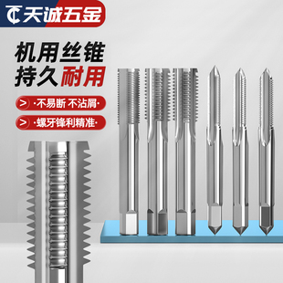 反牙攻螺纹工具直槽攻牙M1 细牙 M24 粗牙 机用丝锥丝攻HSS高速钢