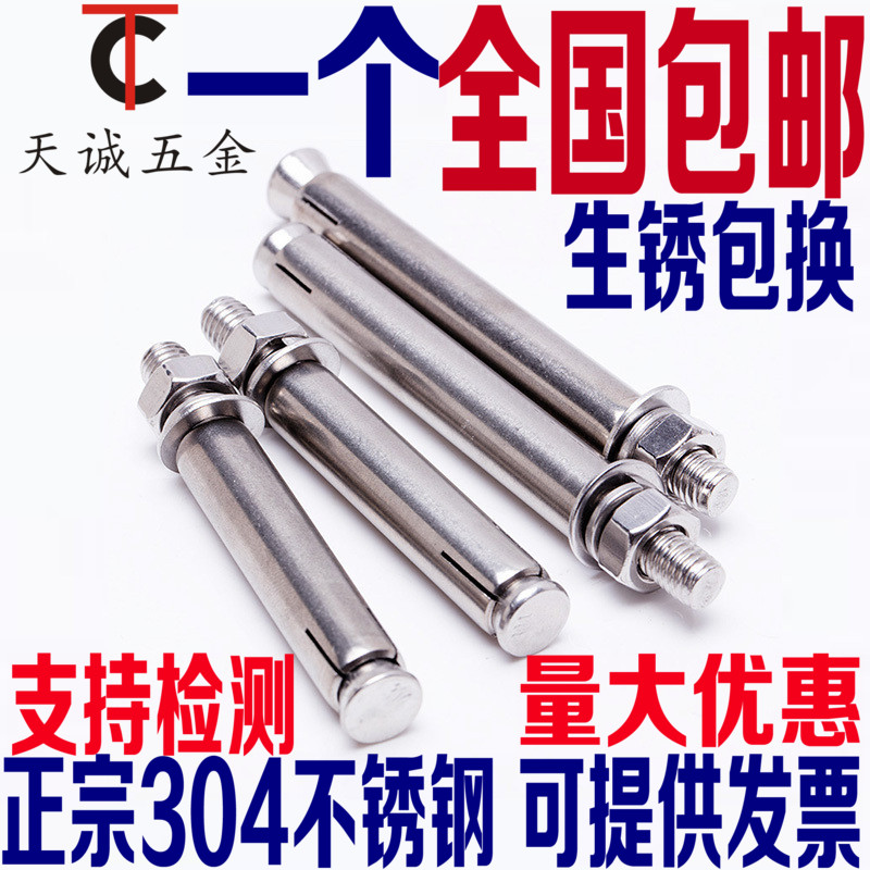304²»Ðâ¸ÖÅòÕÍÂÝË¿M8M10ÅòÕÍÂÝ˨±¬Õ¨M6MM12*60-70-80-90-100-120