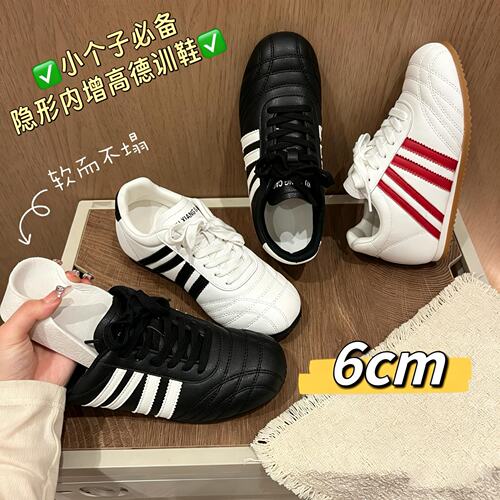 内增高德训鞋女6cm软底百搭休闲运动鞋白色板鞋