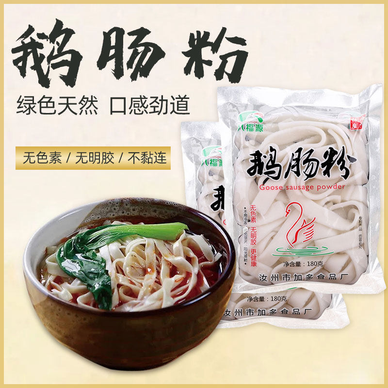 八福源鹅肠粉袋装180g*32袋凉拌火炒麻辣烫火锅串串冒菜配料速食,粮油调味/速食/干货/烘焙,面条/挂面（无料包）,淘宝优惠券,粉丝福利购,淘宝优惠卷