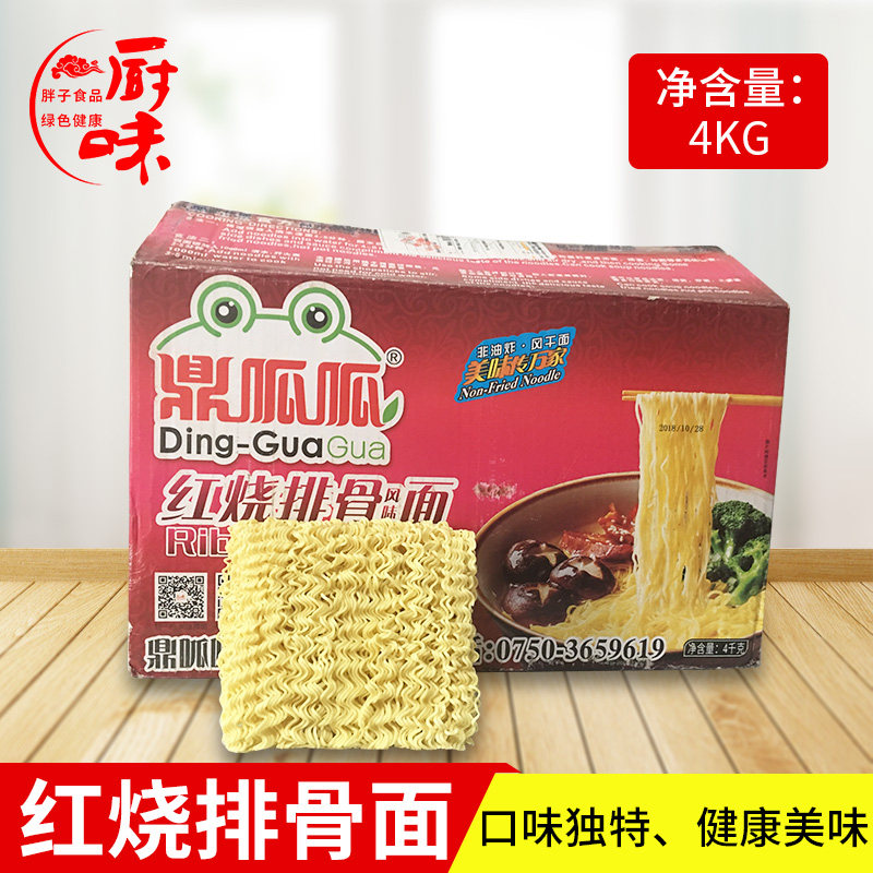广东排骨面非油炸方便面饼云吞面车仔面鸡蛋面条火锅麻辣烫食材净