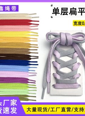 白黑色扁平鞋带可选包装运动休闲帆布小白涤纶鞋带工厂直供批鞋绳