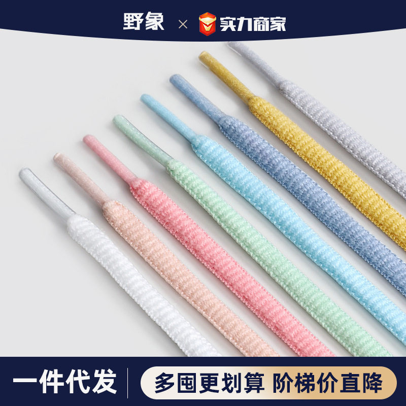 野象工厂批发现货半圆鞋带篮球运动休闲鞋带黑白蓝色彩色椭圆鞋绳