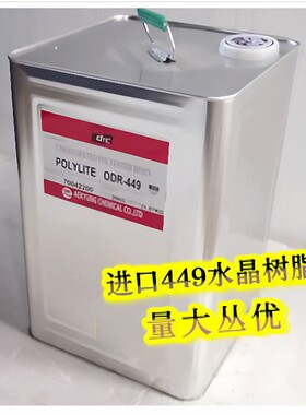 透明日本进口水晶树脂