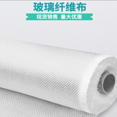 04玻璃纤维布191树脂增强复合材料防腐造船玻璃钢修补玻纤90cm宽