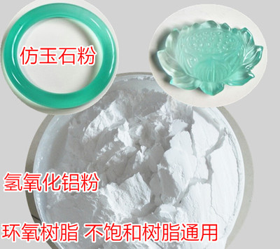仿玉粉氢氧化铝玛瑙粉工艺品大理
