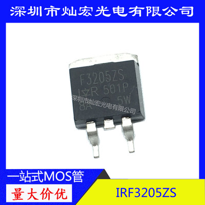 全新进口 IRF3205ZS F3205ZS贴片 110A55V 逆变器专用MOS场效应