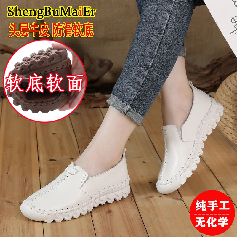 真皮休闲皮鞋女春秋新款防滑单鞋软底软面防滑孕妇鞋百搭妈妈鞋子