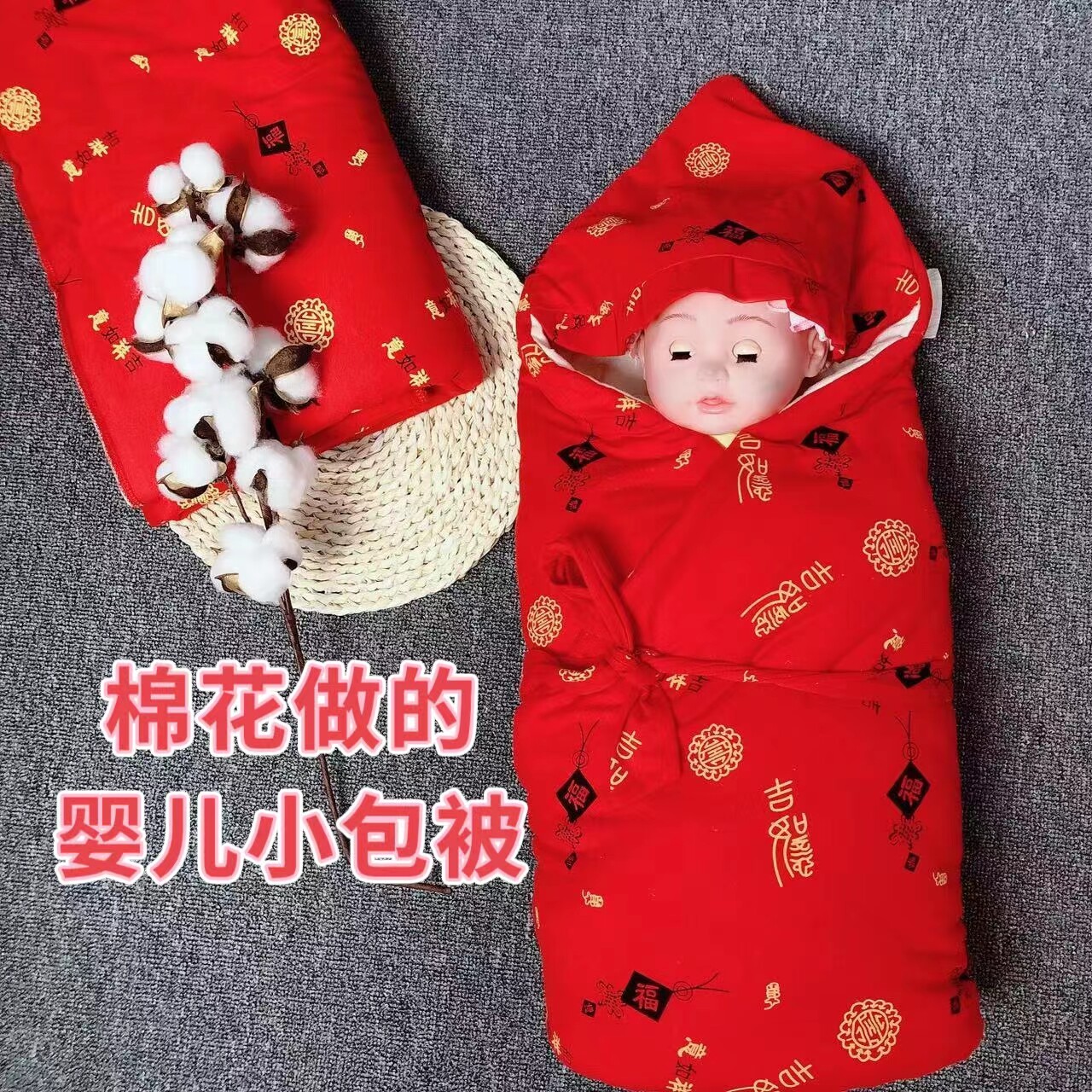 新生儿手工棉花抱被秋冬宝宝产房待产包准备外出襁褓春秋冬三季
