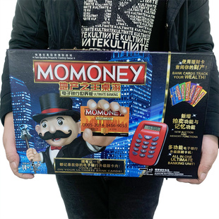 大富翁桌游儿童成年版超大世界中国之旅电子刷卡机豪华mono正poly