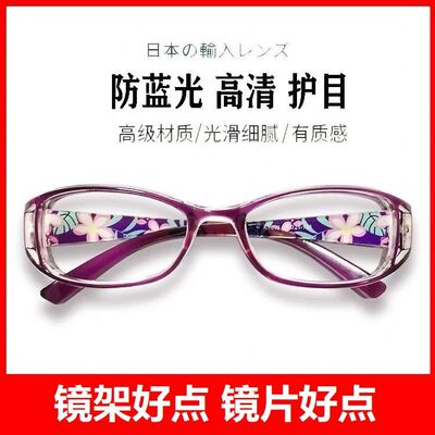 高清老花镜日本进口正品女士防蓝